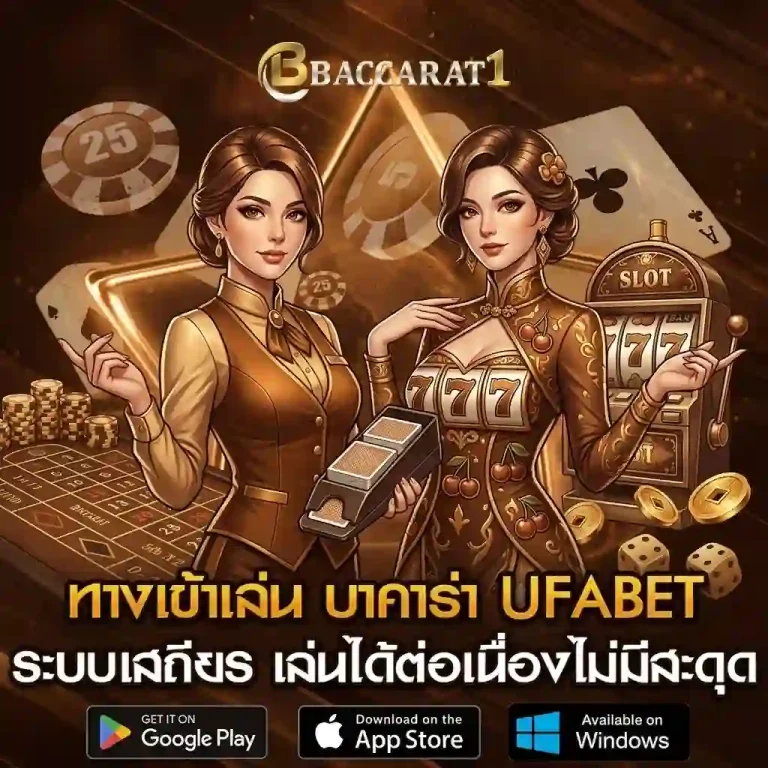 บา คา ร่า ยอด นิยม โปรโมชั่น