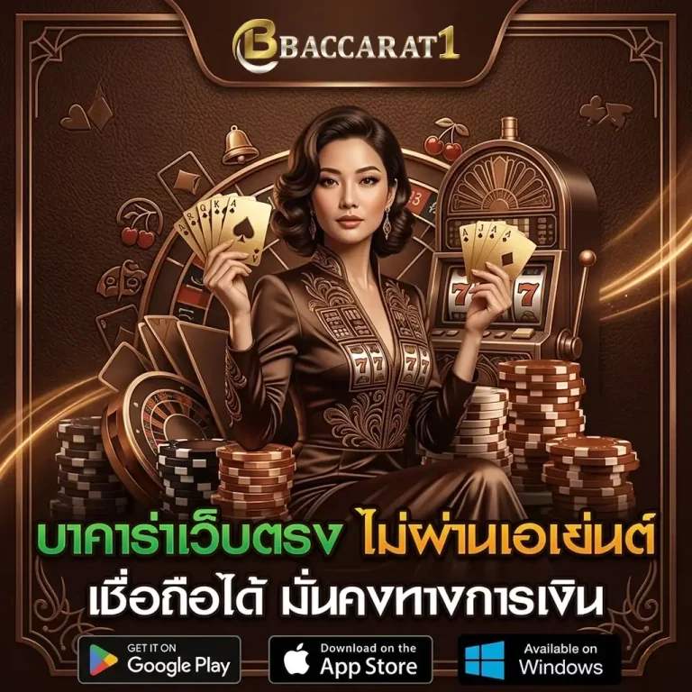 บา คา ร่า ยอด นิยม โปรโมชั่น