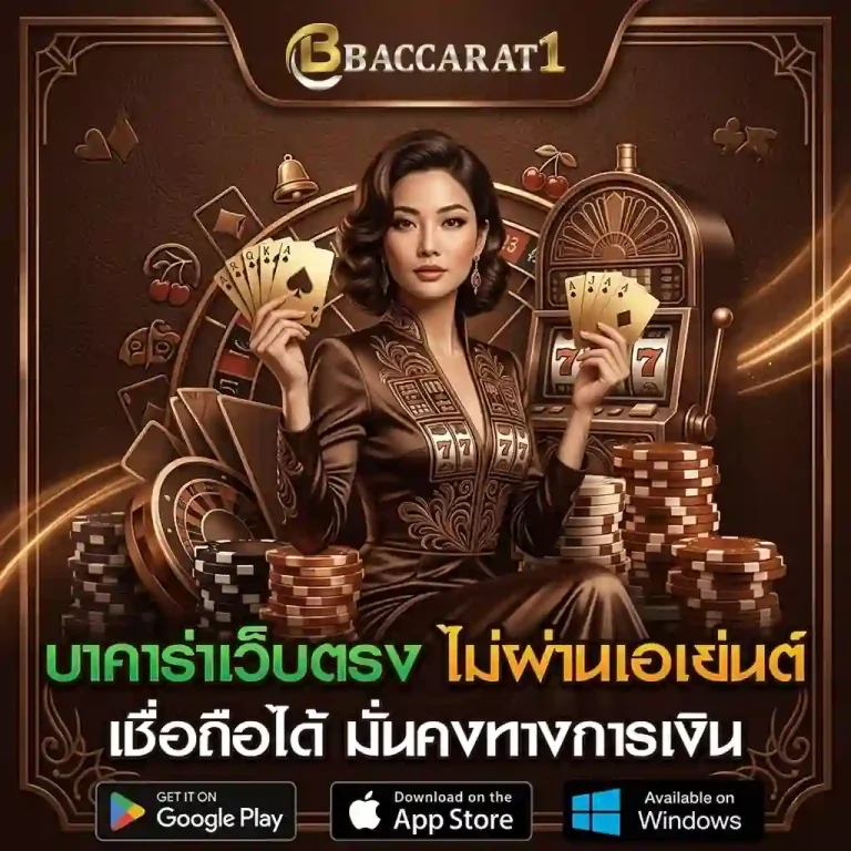 บา คา ร่า ยอด นิยม โปรโมชั่น